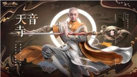 rmb回收的天龙八部私服